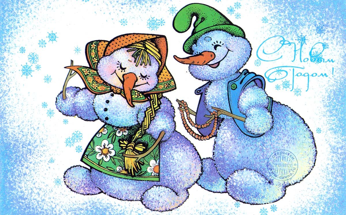 Картинки годов. Новогодняя открытка. Новогодняя открытка рисунок. Открытка "Снеговик". Новогодние открытки со снеговиком.