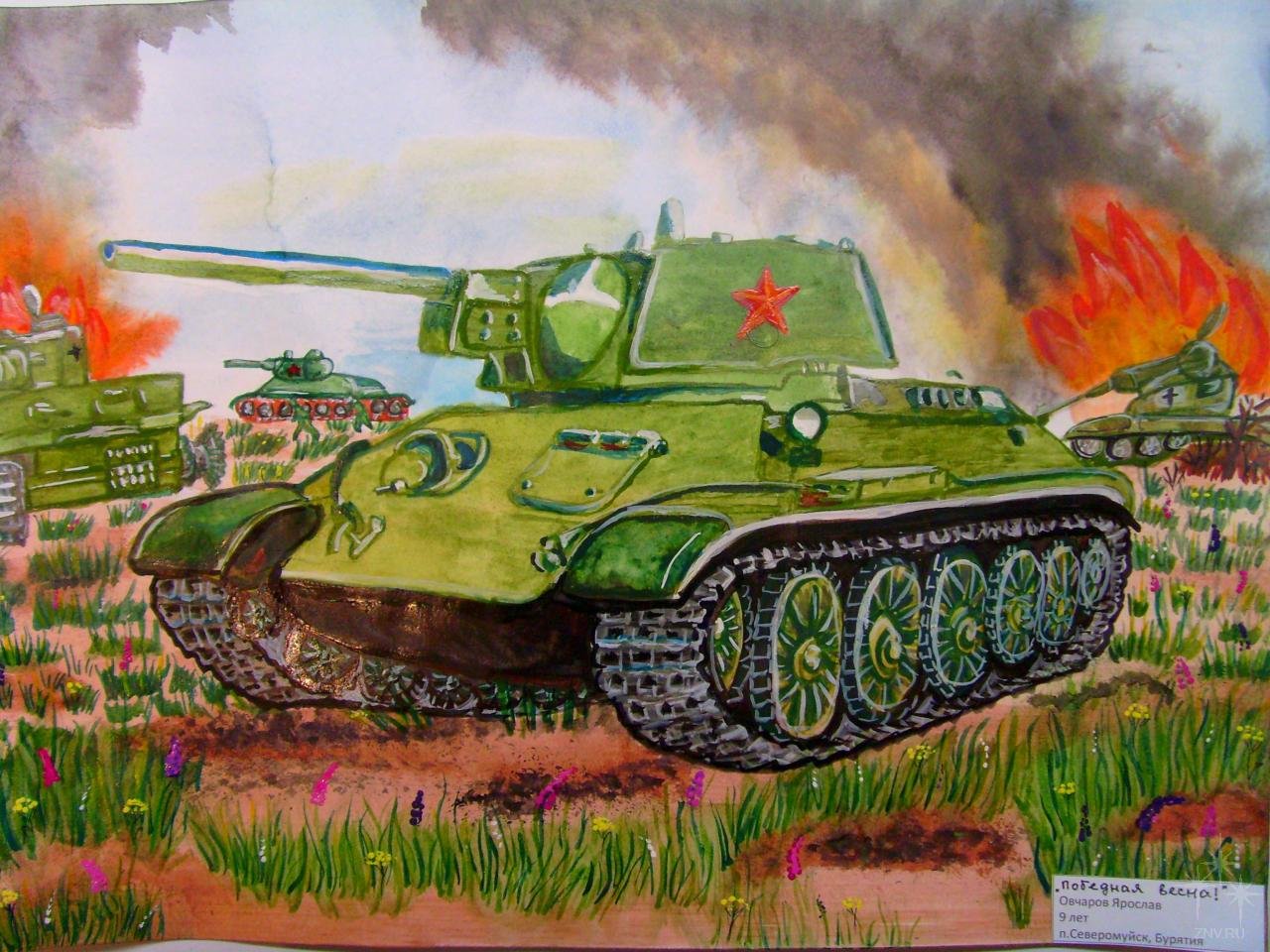 Рисунок танка на 9 мая. Танк т 34 гуашью. Памятник танк т-34 рисунок. Курская битва танк т 34. Рисунки на военную тему.