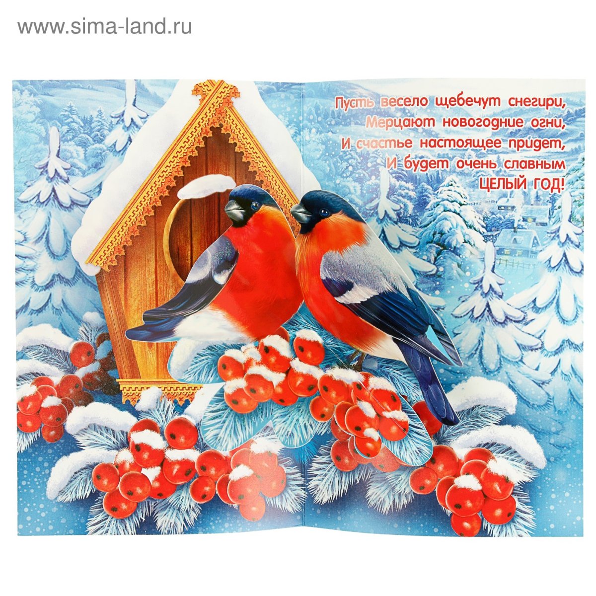 Новогодние открытки снегири