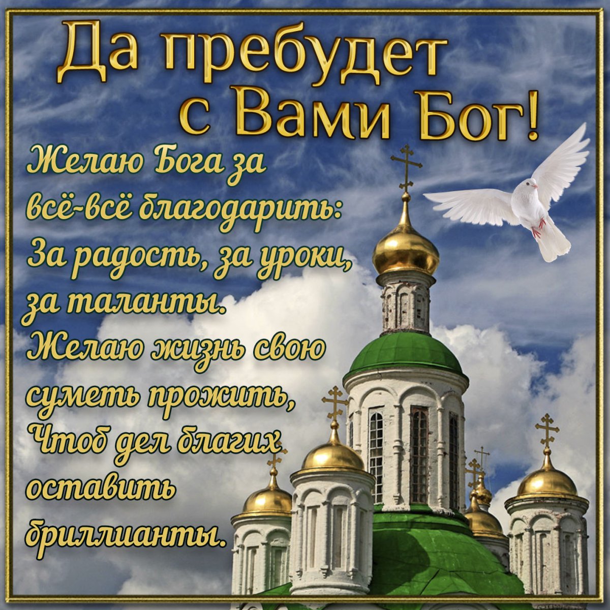 Поздравление мужчине православное