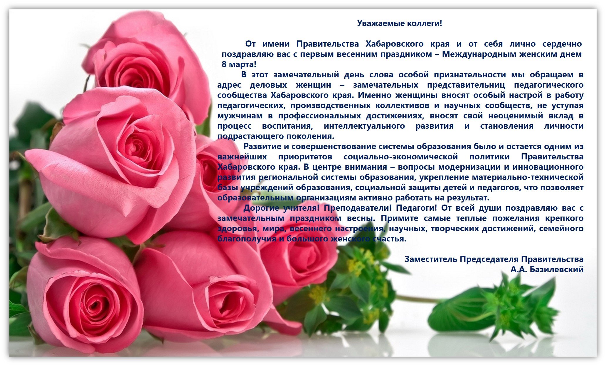 Поздравление главы района и председателя районного Совета депутатов с Днем энергетика России