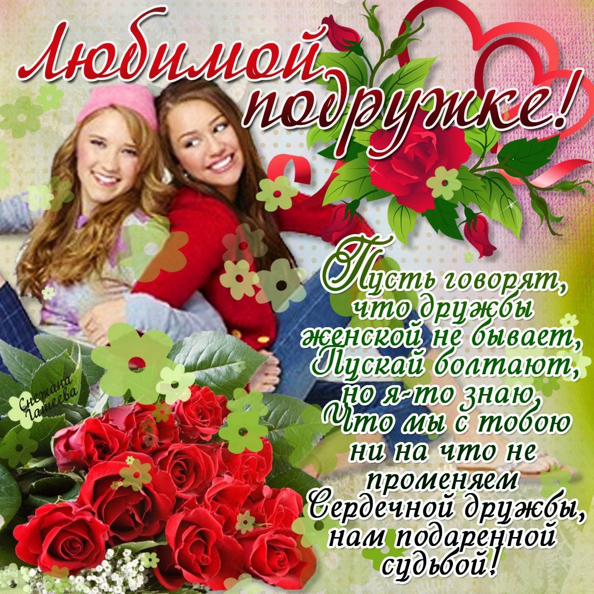 Поздравления с днём рождения Анне Николаевне