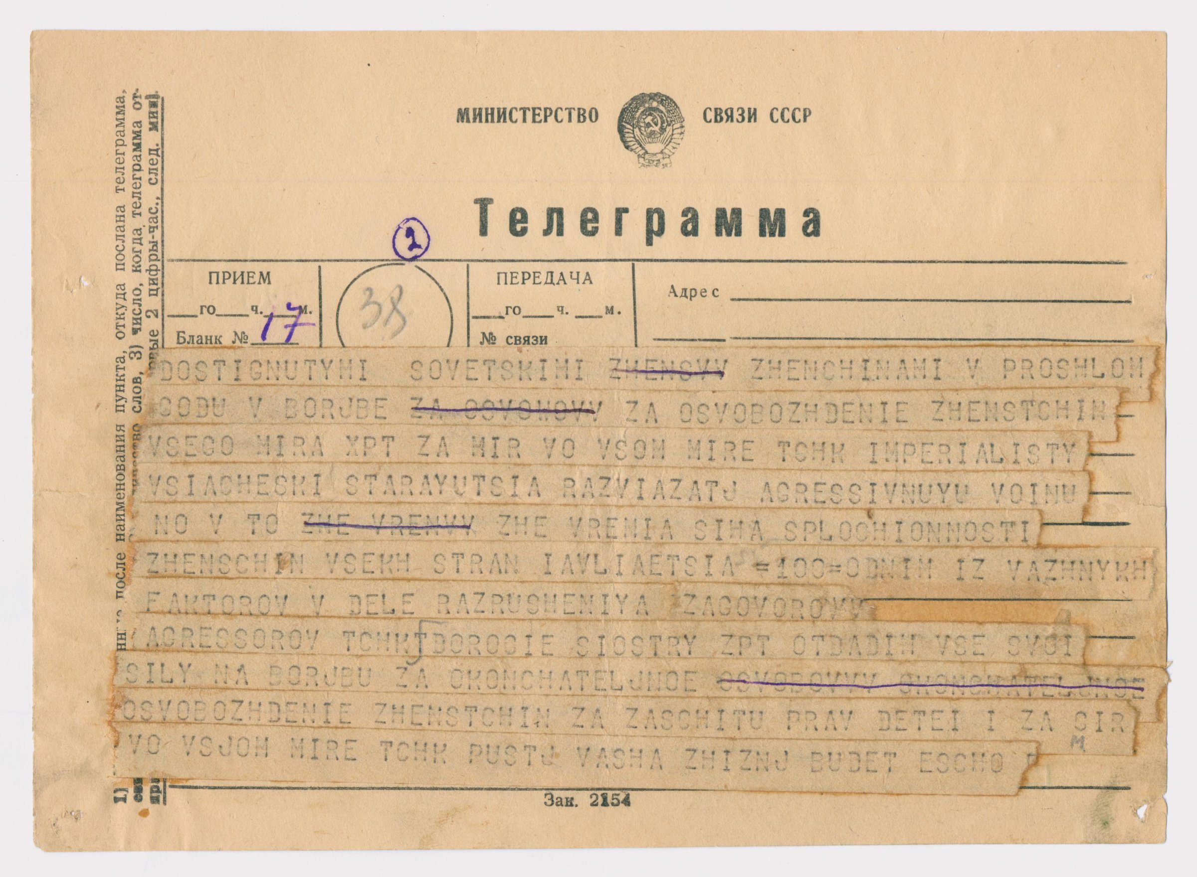 Составить телеграмму по русскому языку фото 83