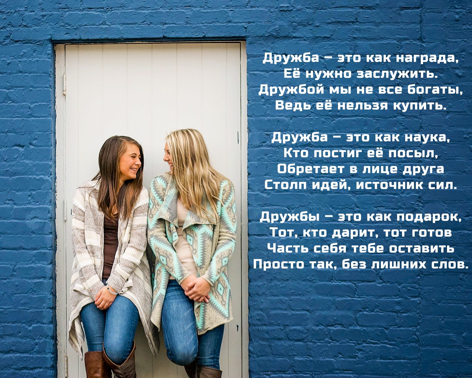 Статусы про лучшую подругу. Make New friends. New friends Day. From dating to best friends.