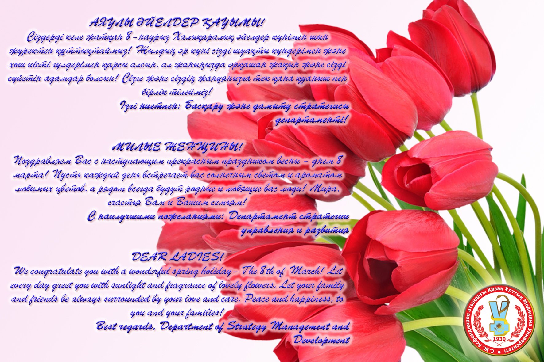 Поздравления на свадьбу на казахском языке
