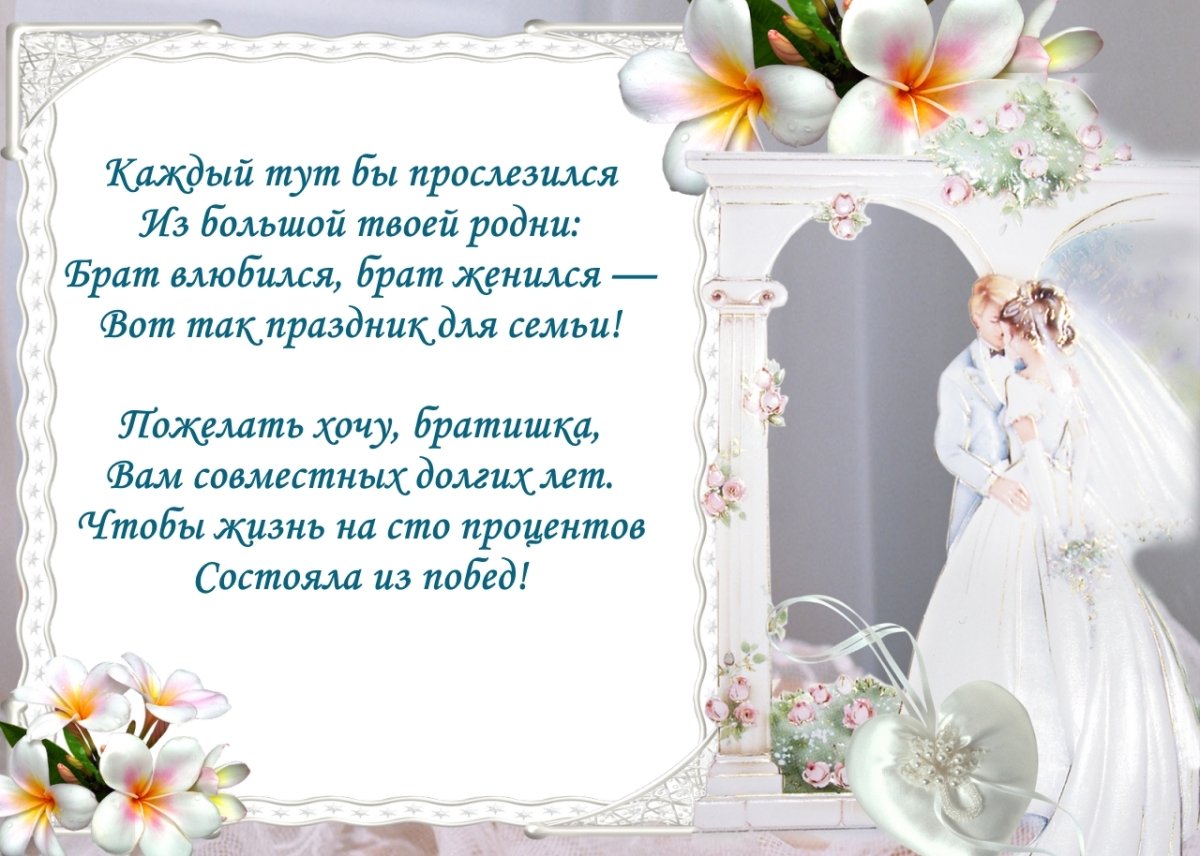 Поздравления на свадьбу от мамы жениха своими словами - l2luna.ru