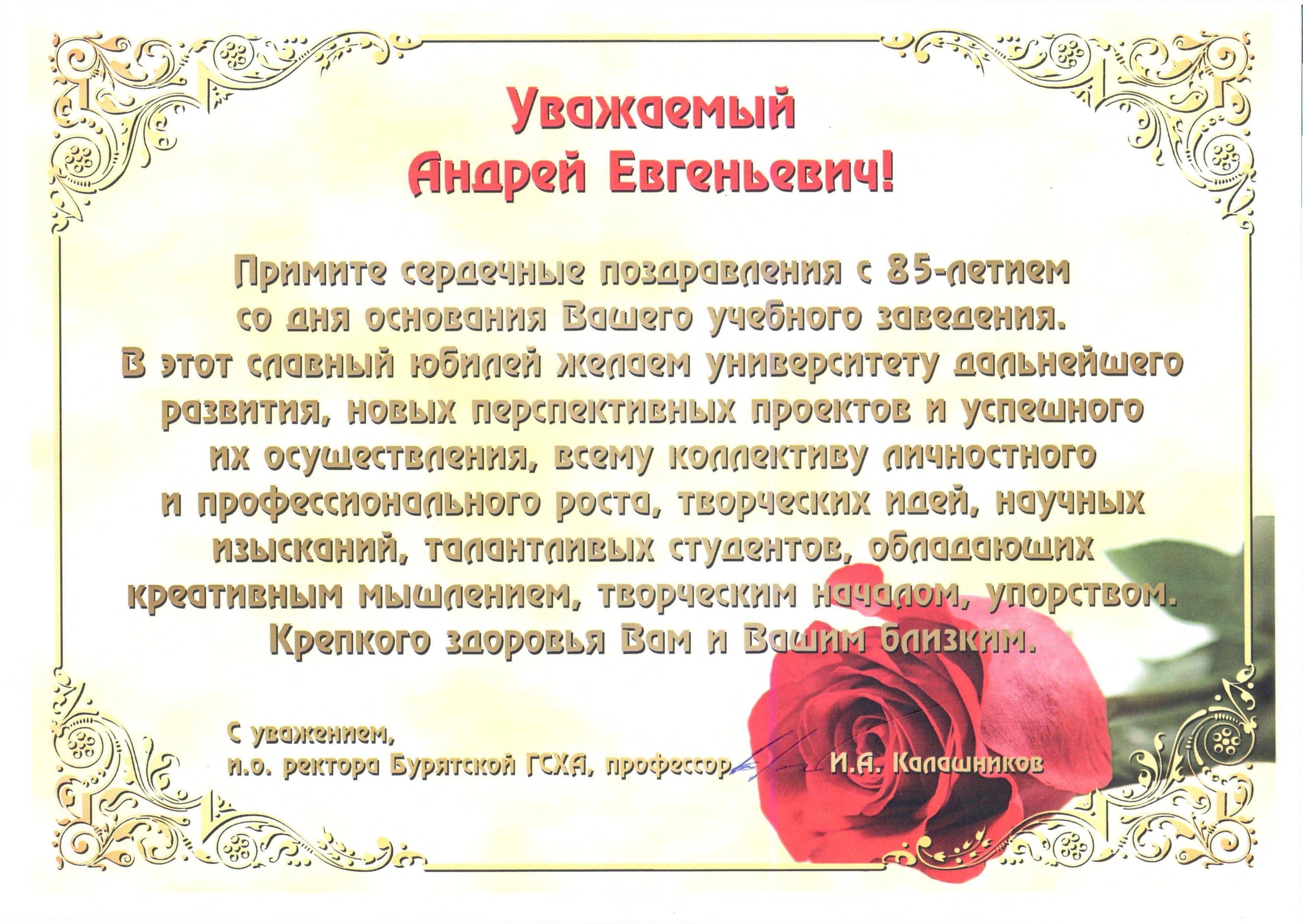 Поздравление с днем рождения мужчине 85. Поздравления с днём рождения на чувашском языке. Поздравления с днём рождения мужчине 85 лет. Поздравления с днём рождения мужчине на чувашском языке. Поздравление с днём рождения на чувашском языке открытка.