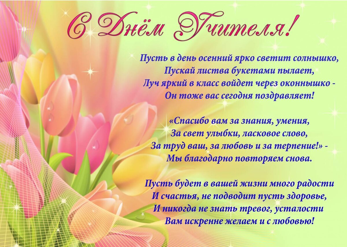 Поздравления с каникулами для родителей — стихи, проза, смс kinotv
