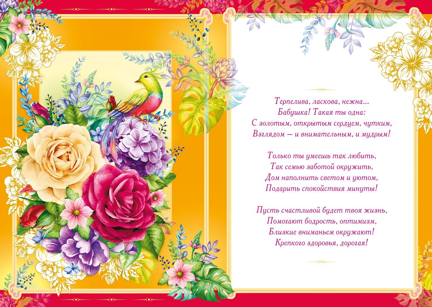 Поздравления с днем рождения бабушке 💐 – бесплатные пожелания на Pozdravim