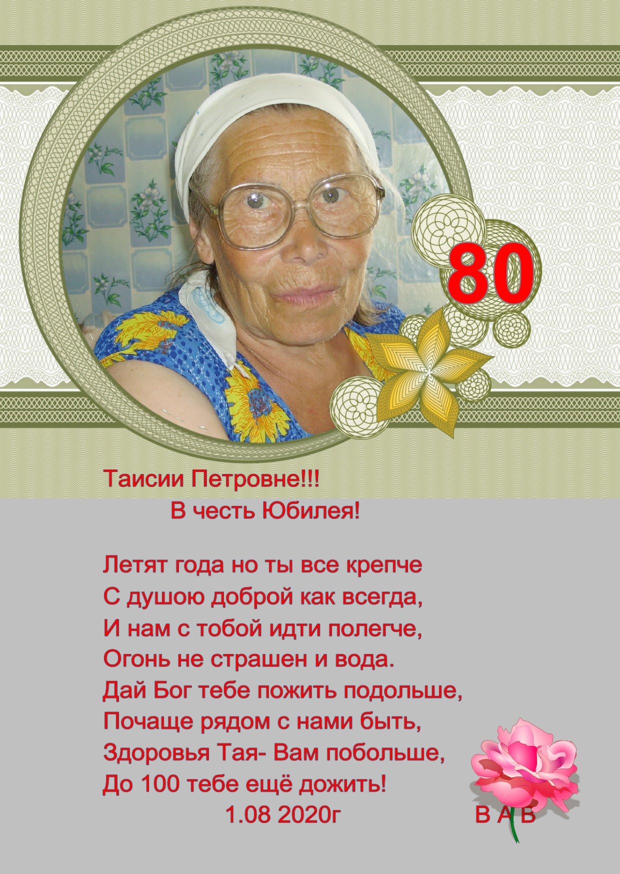 Бабушку с юбилеем трогательное. Поздравление бабушке. Поздравления с днём рождения бабушке. Стих бабушке на день рождения. Стих бабушке на юбилей.
