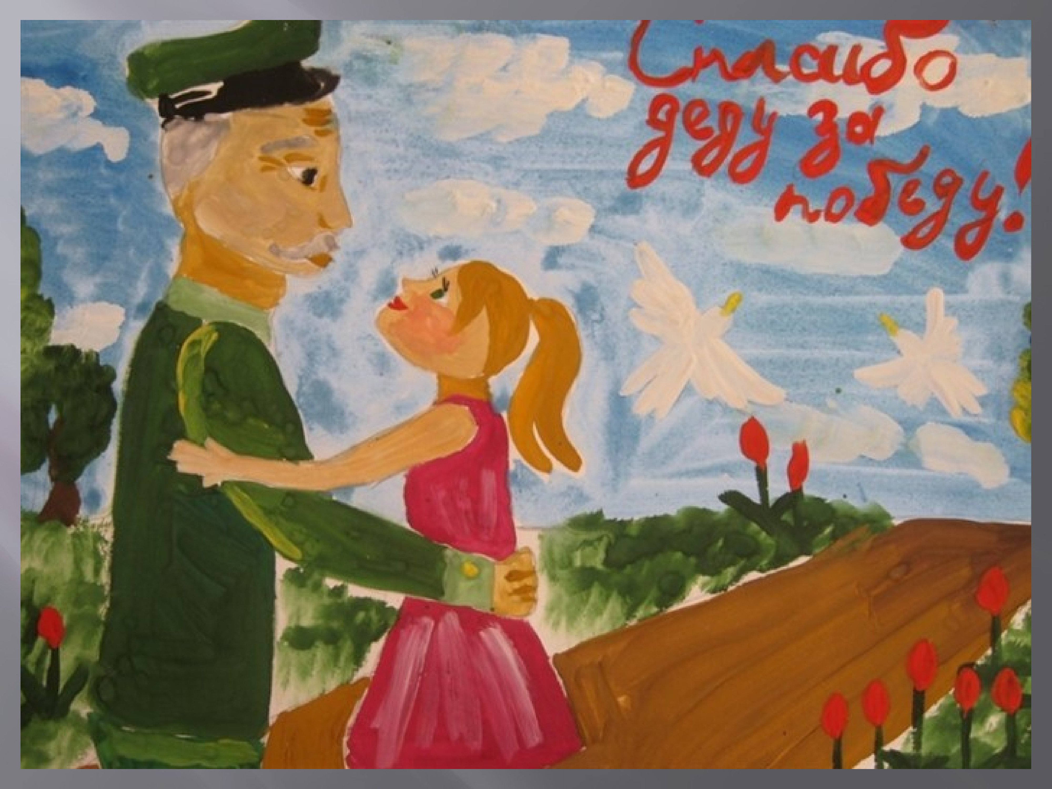 Рисунки детей к 9 мая. День Победы иллюстрации. Рисунок на тему день Победы. Детские рисунки к 9 мая. День Победы картинки для детей.