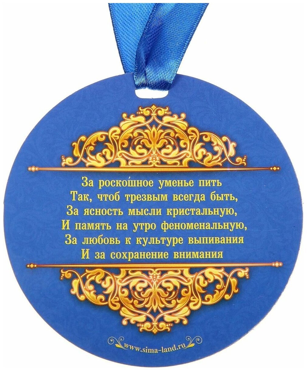 Медали для гостей на юбилей