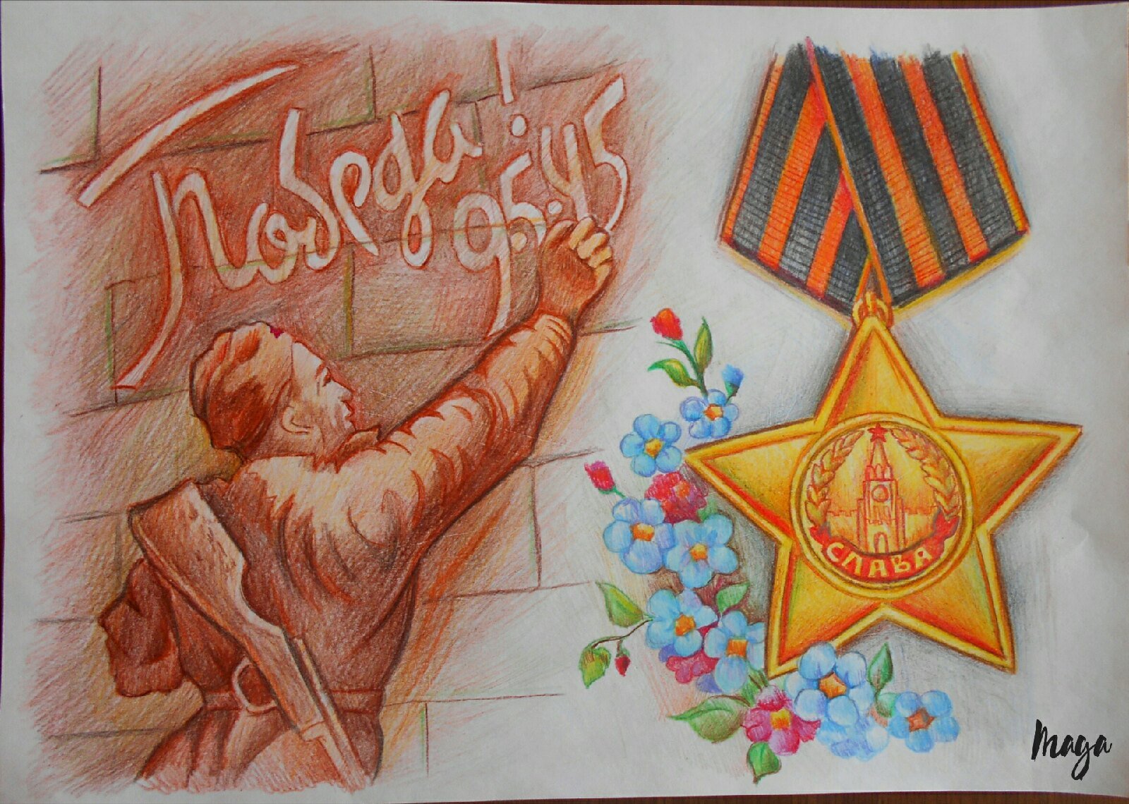 Рисунок на тему победа 9 мая