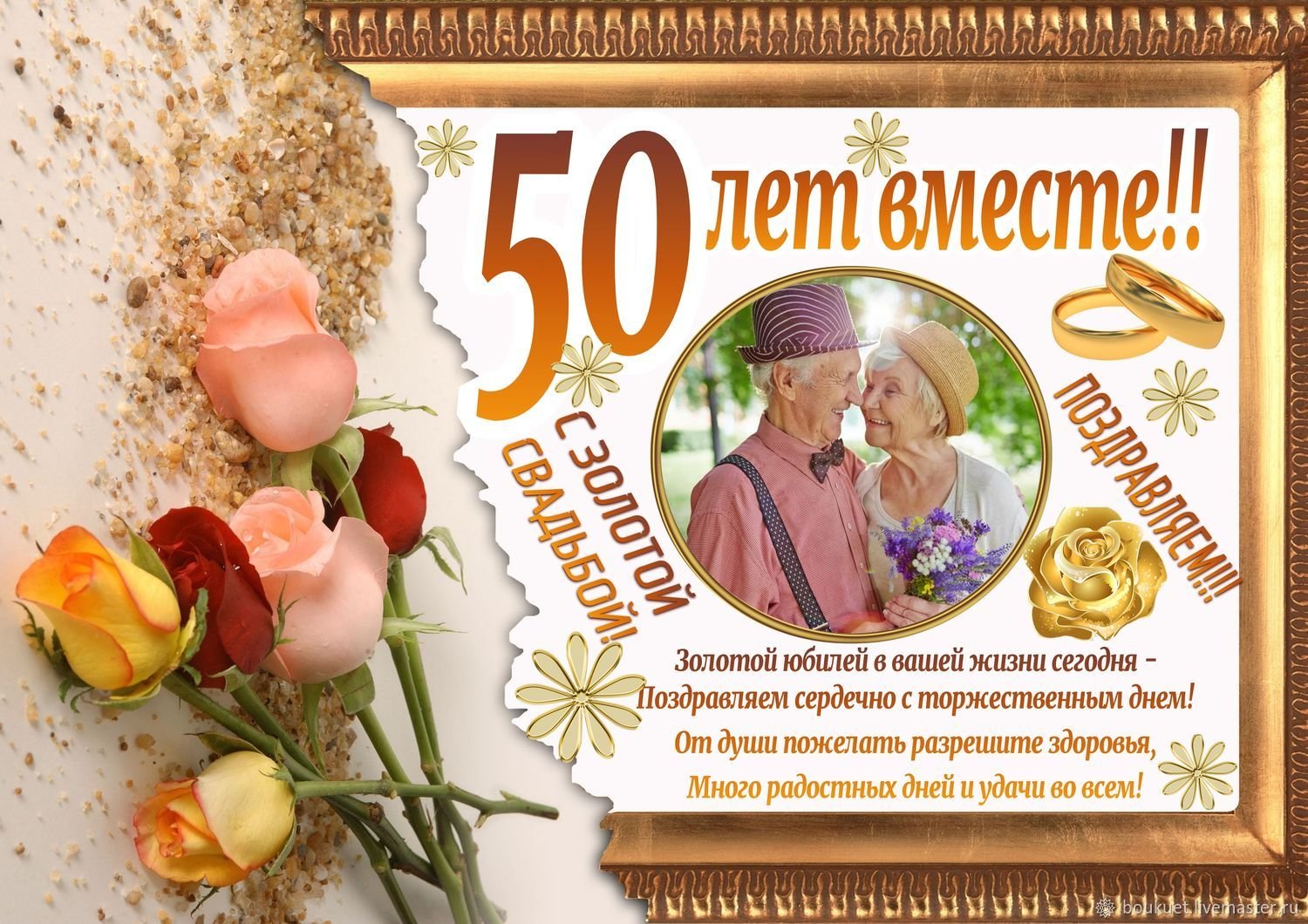 50-летие со дня свадьбы: как организовать праздник
