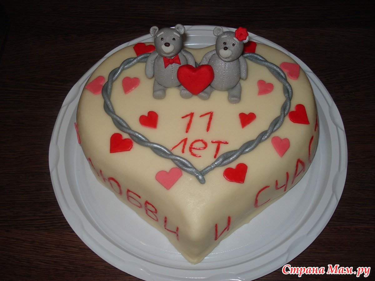 11 совместной жизни поздравление. Торт на годовщину. Торт на годовщину отношений. Тортик на 11 лет свадьбы. Тортик на годовщину свадьбы прикольные.