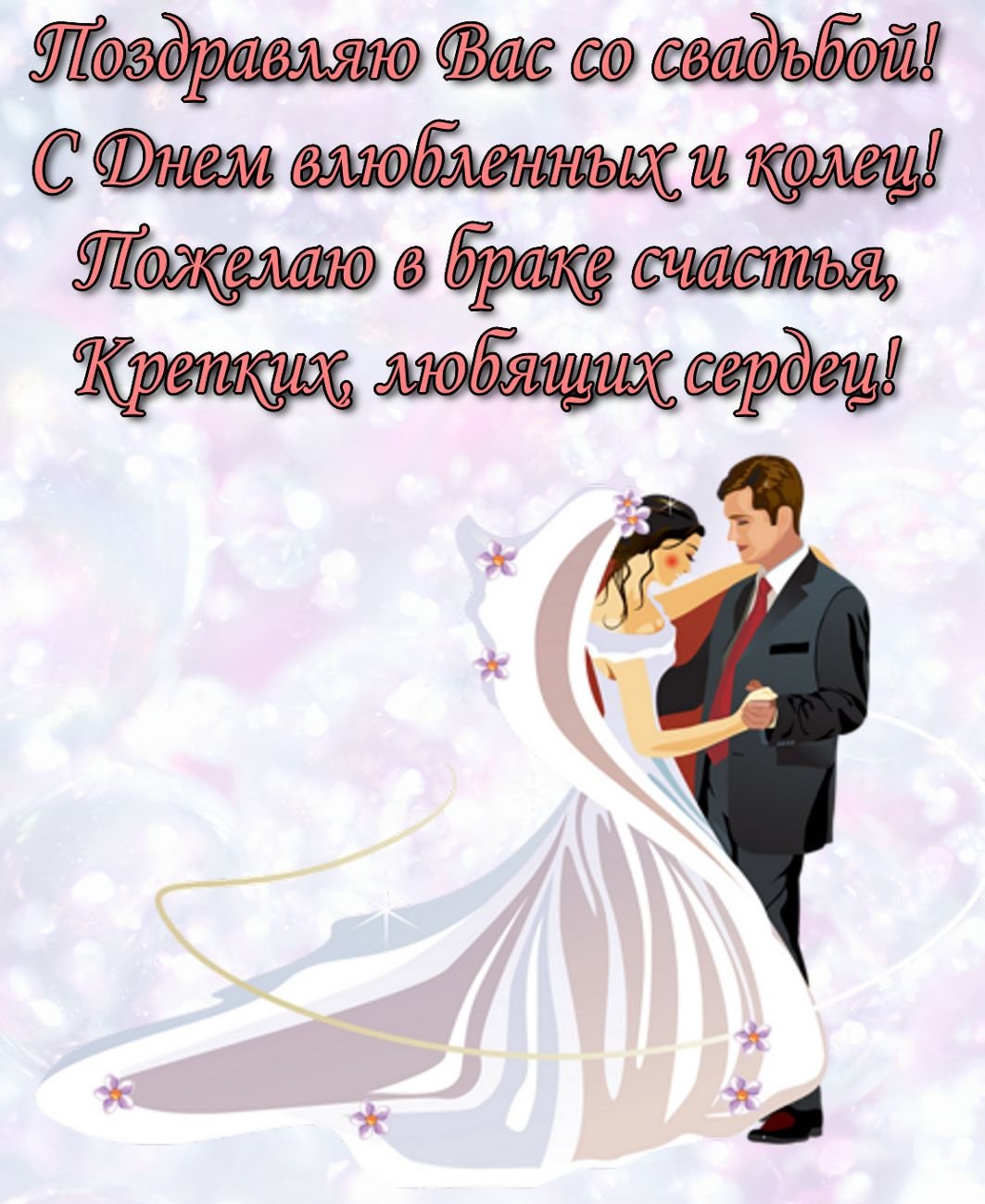 Поздравления по башкирски со свадьбой - 71 фото
