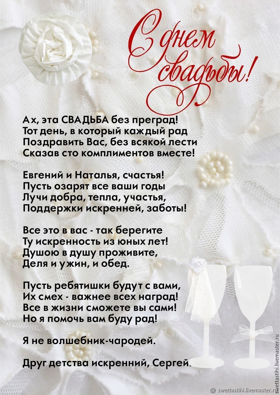 Поздравления на свадьбу сестре своими словами - kormstroytorg.ru