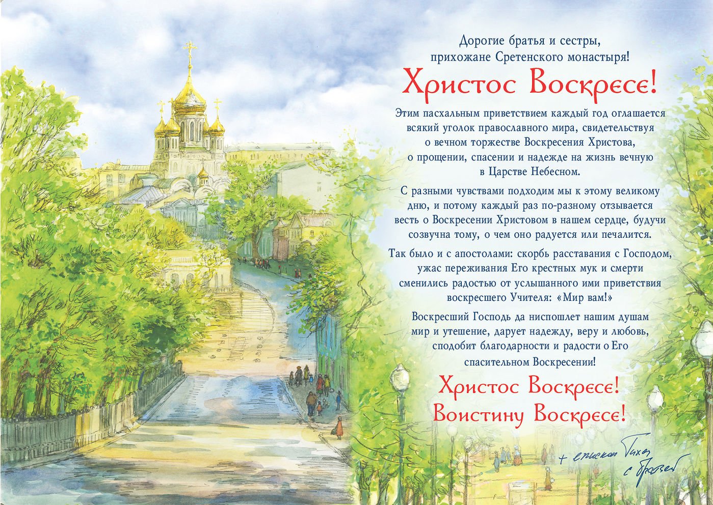 Православный стих с днем рождения. Православные открытки с днем рождения. С юбилеем православные открытки. Пасхальные открытки православные. Православное поздравление с днём рождения.