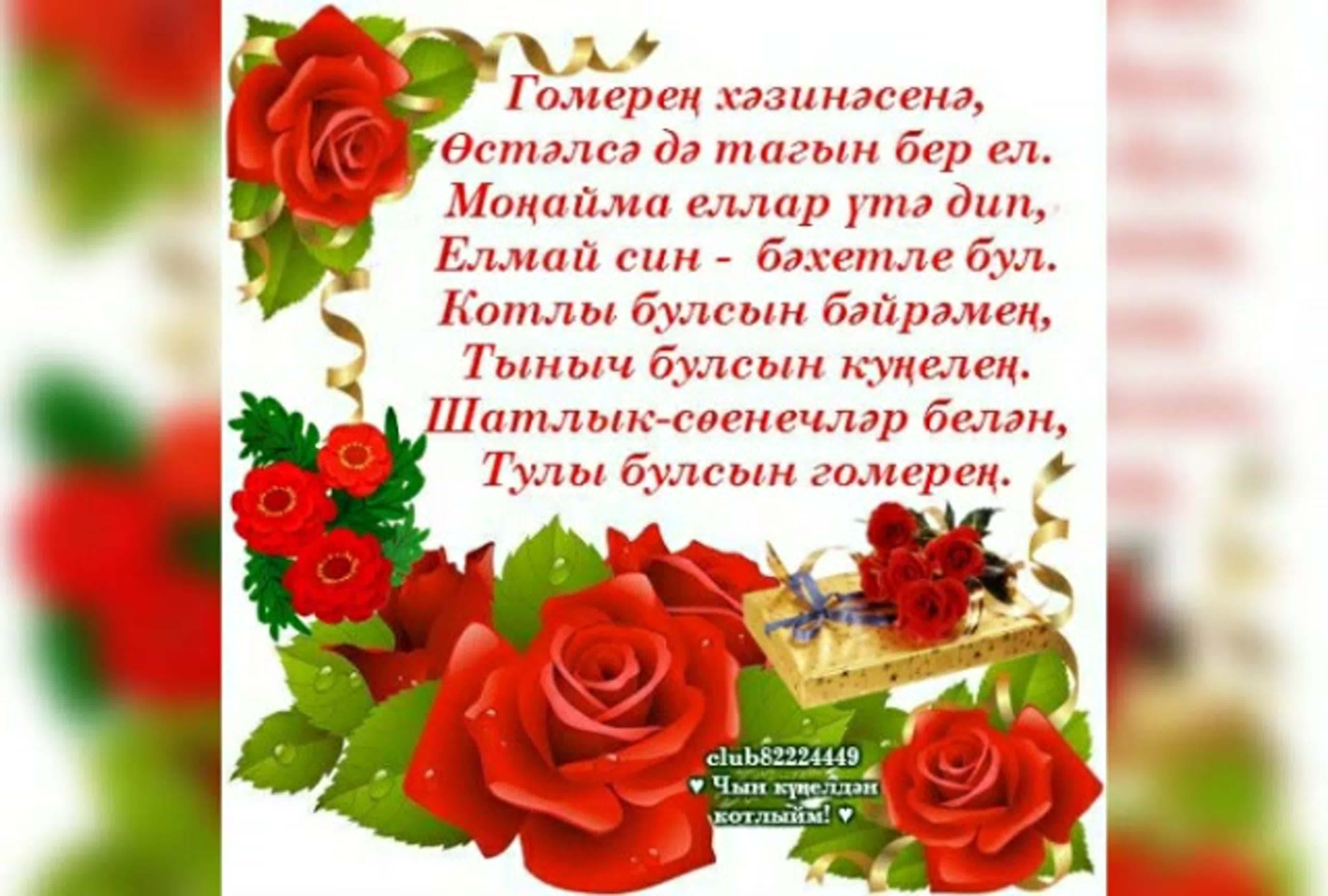 поздравления на свадьбу на башкирском языке своими словами