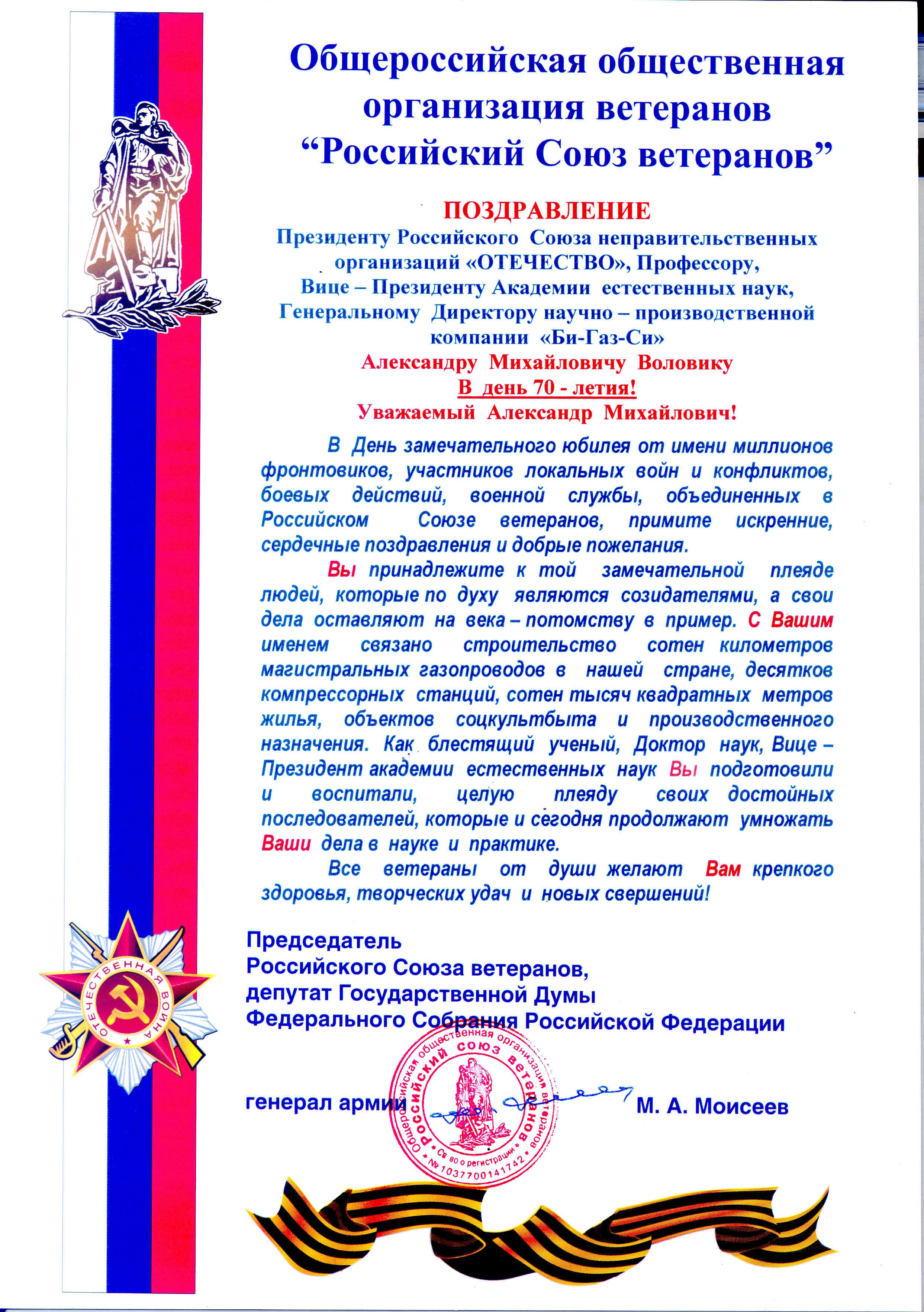 Поздравление с вековым юбилеем ветерана Сорочан Александра Павловна