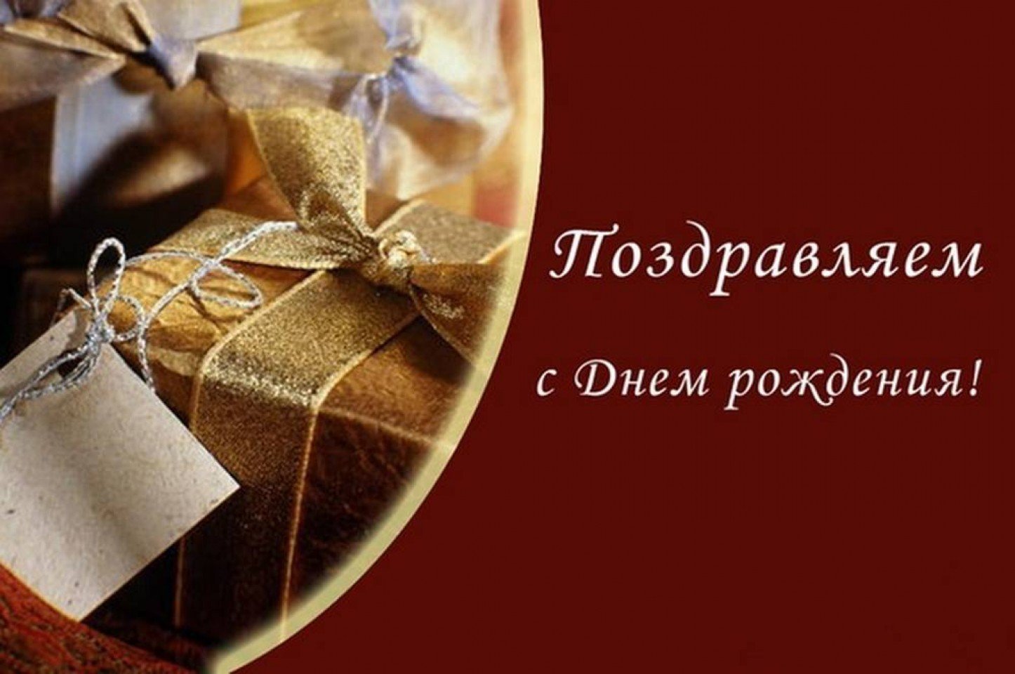 Поздравляем с Днем рождения первого заместителя руководителя РИК Сергея Михайлюка