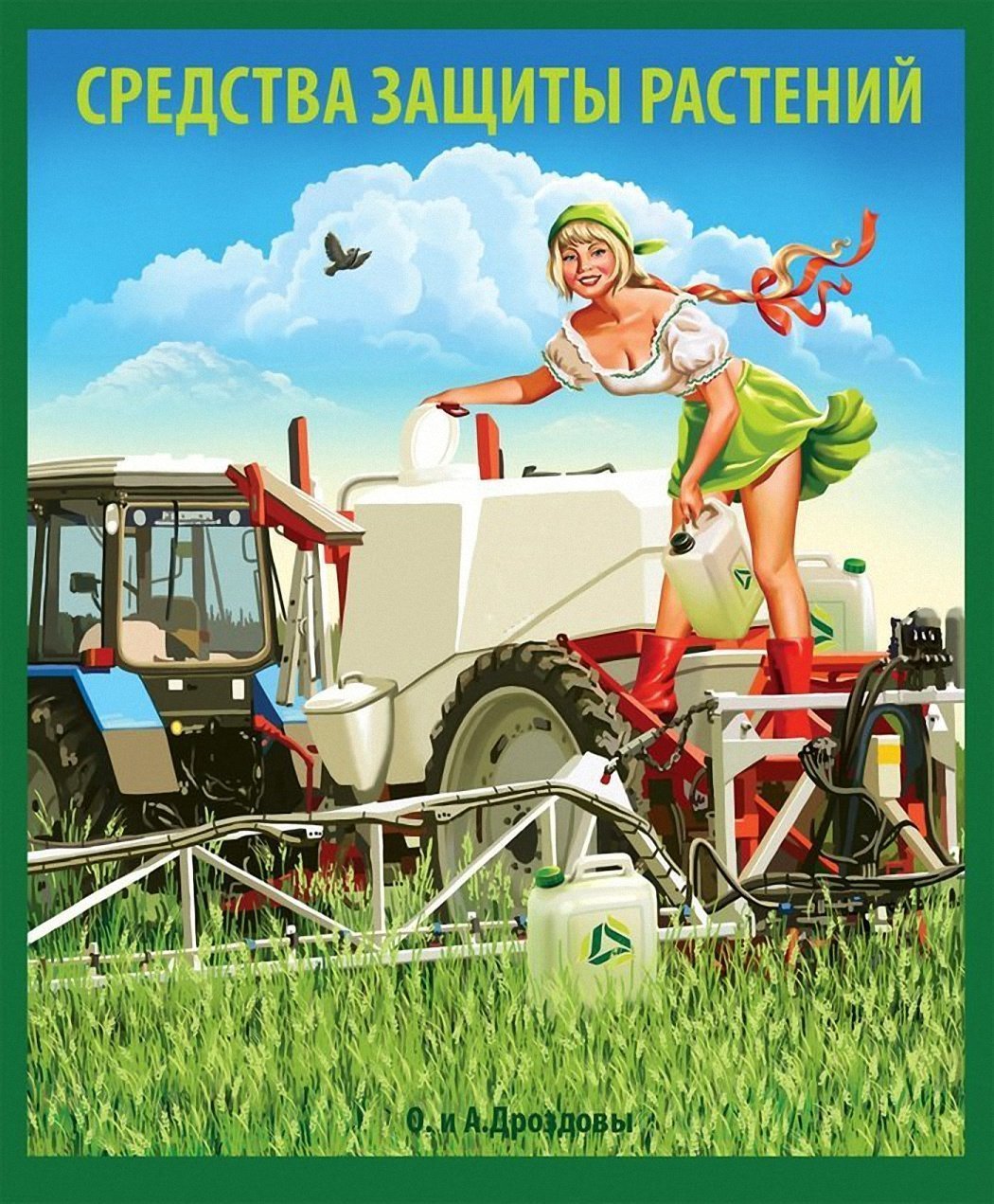 Советские плакаты сельхозтехники