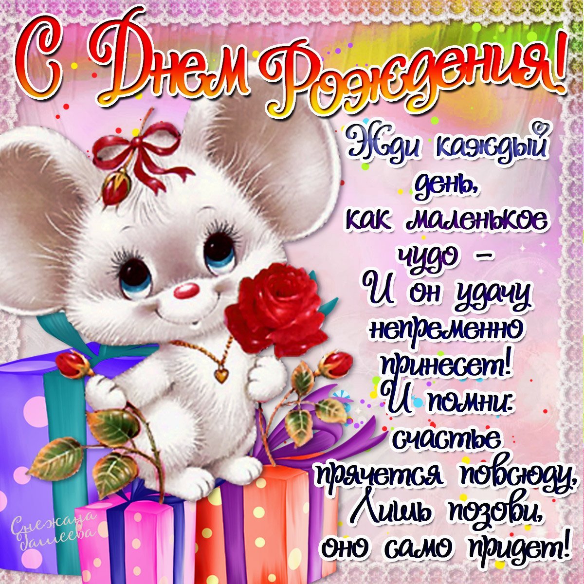 Поздравления с днем рождения племяннице 20 лет своими словами - dentalcare-rnd.ru