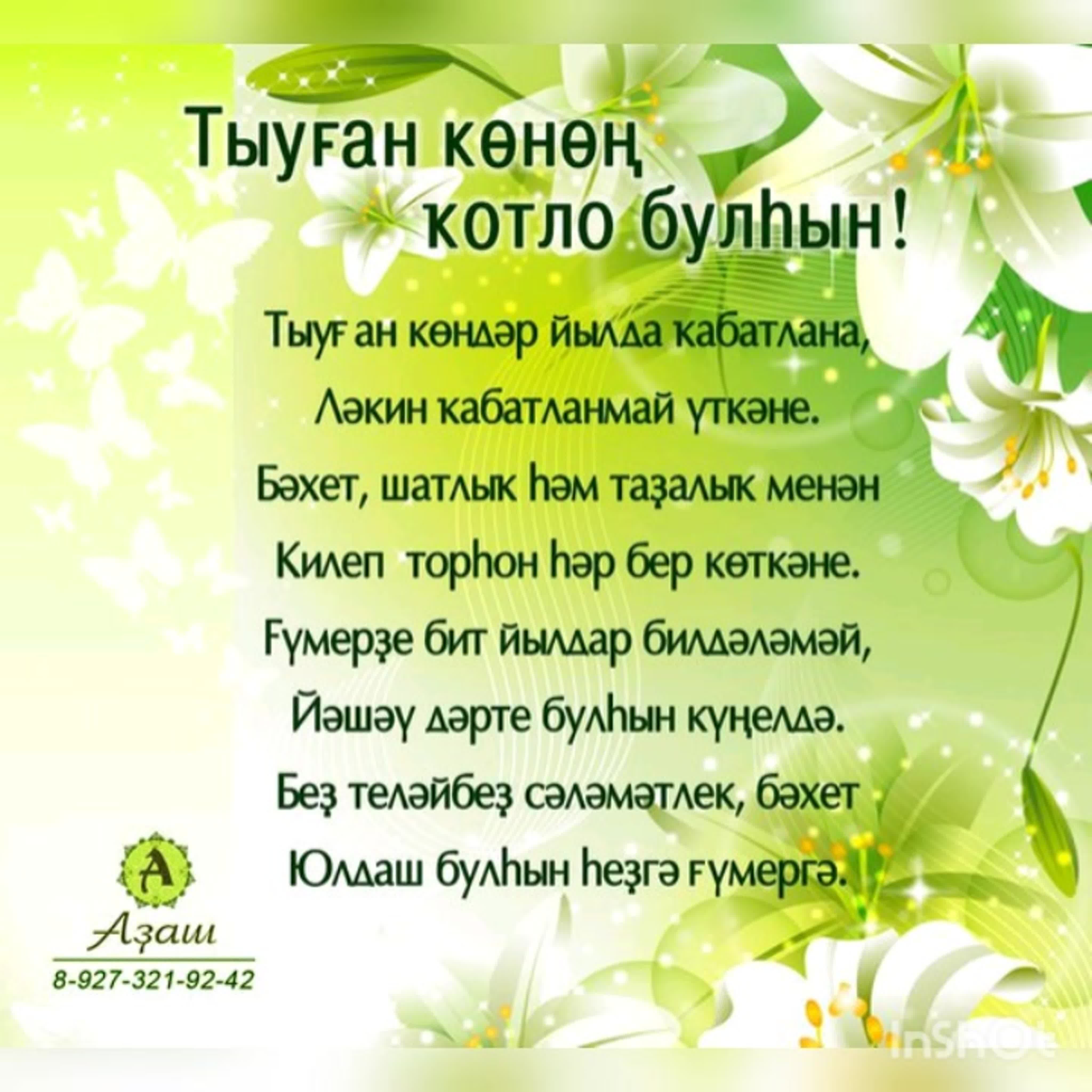 Стало известно, какие события пройдут в республике в День башкирского языка