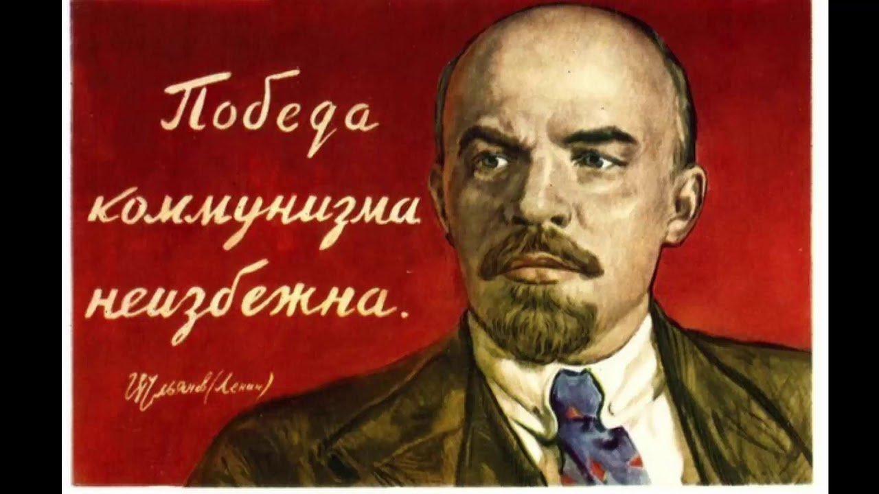 20 день рождения ленина. День рождения Ленина плакат. Смешные плакаты с Лениным. Советские плакаты с Лениным. Доброе утро товарищи.