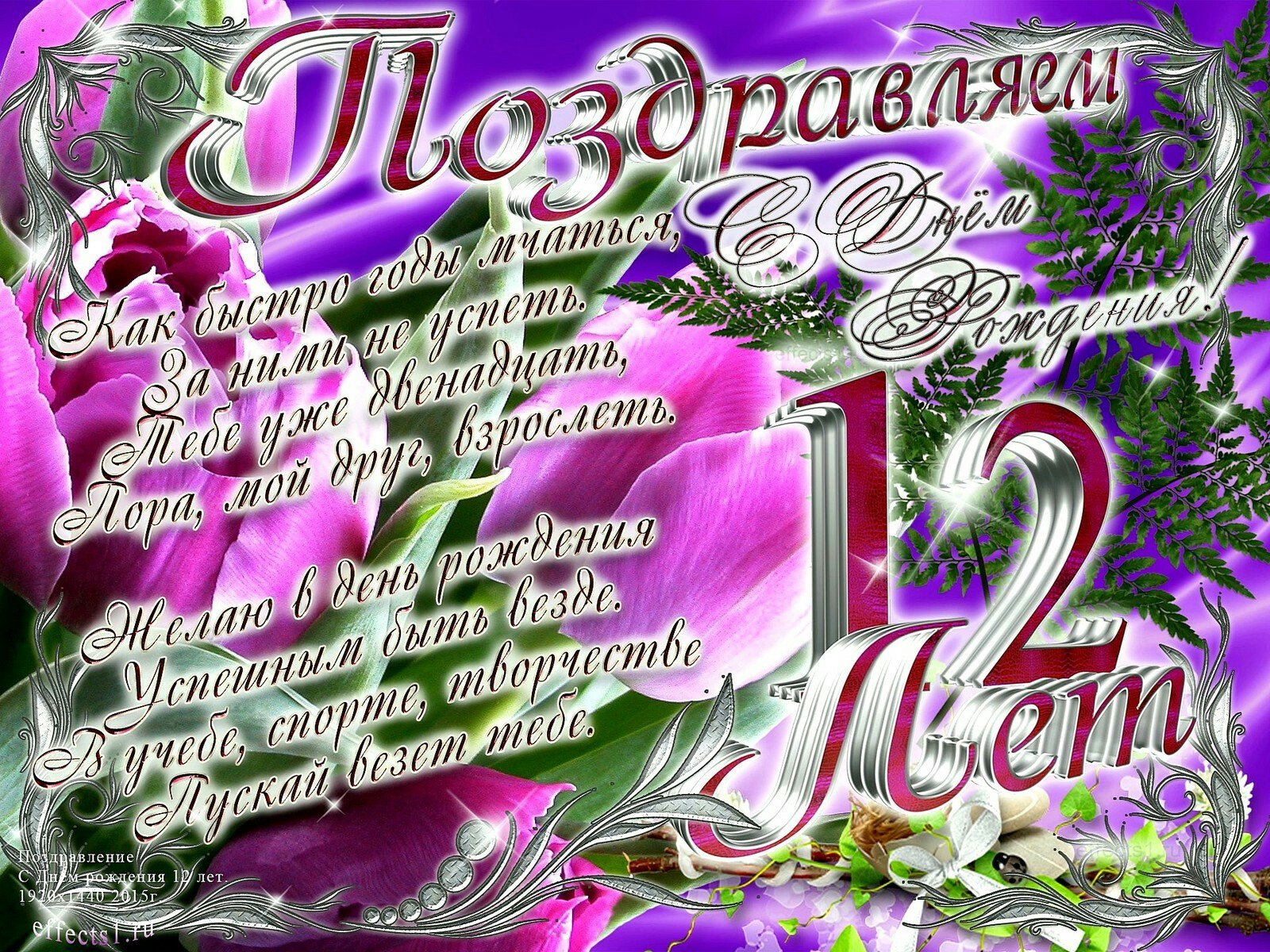 Поздравления с днем рождения внучке 9 лет — стихи, проза, смс kinotv