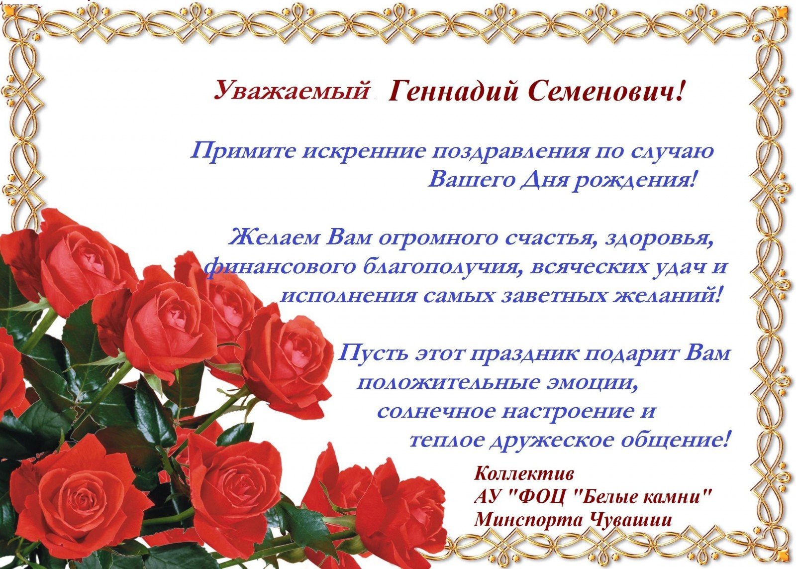 Поздравления в адрес руководителя Роспатента Григория Ивлиева