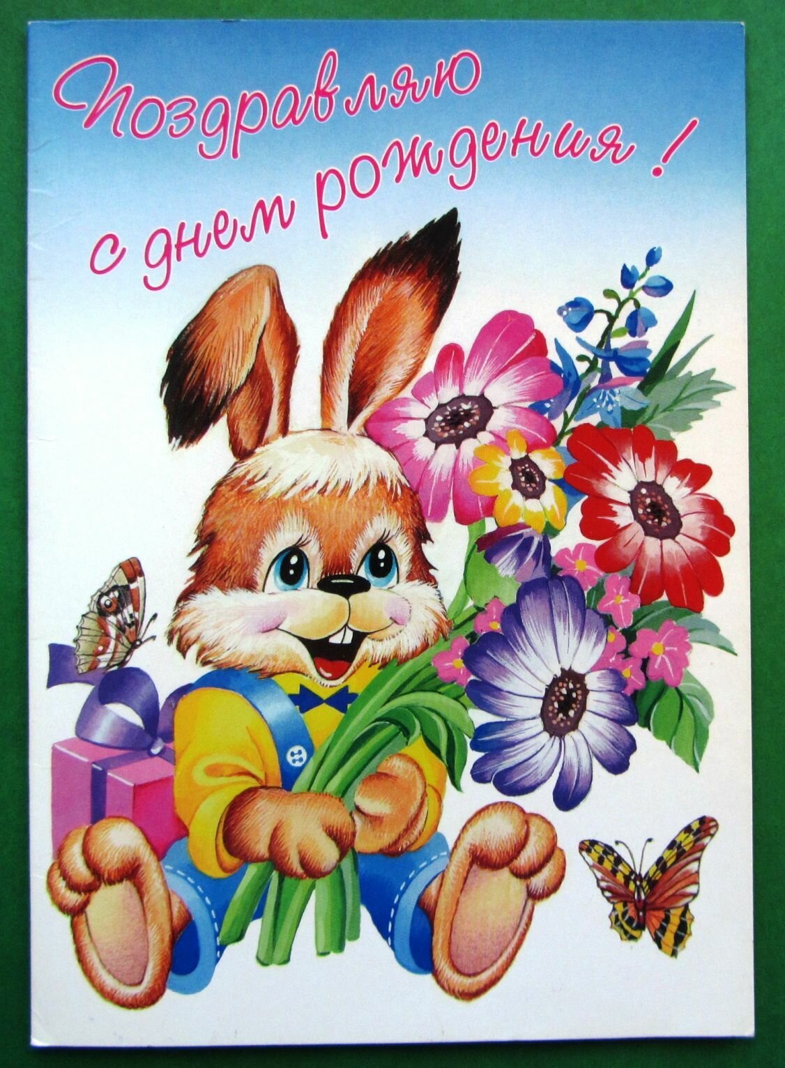 Поздравление зайца с днем рождения. Детские открытки. День рождения зайчика. Детские поздравительные открытки. Открытка с днём рождения.