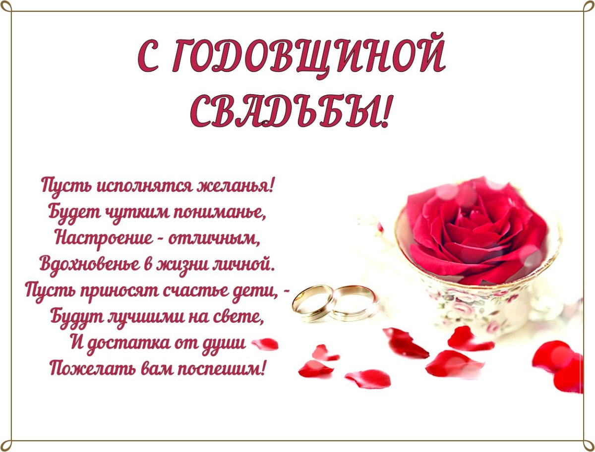 Розовая свадьба поздравления в прозе