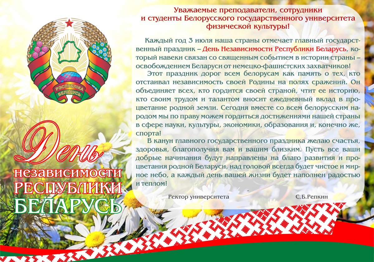 Поздравление с юбилеем белорусское