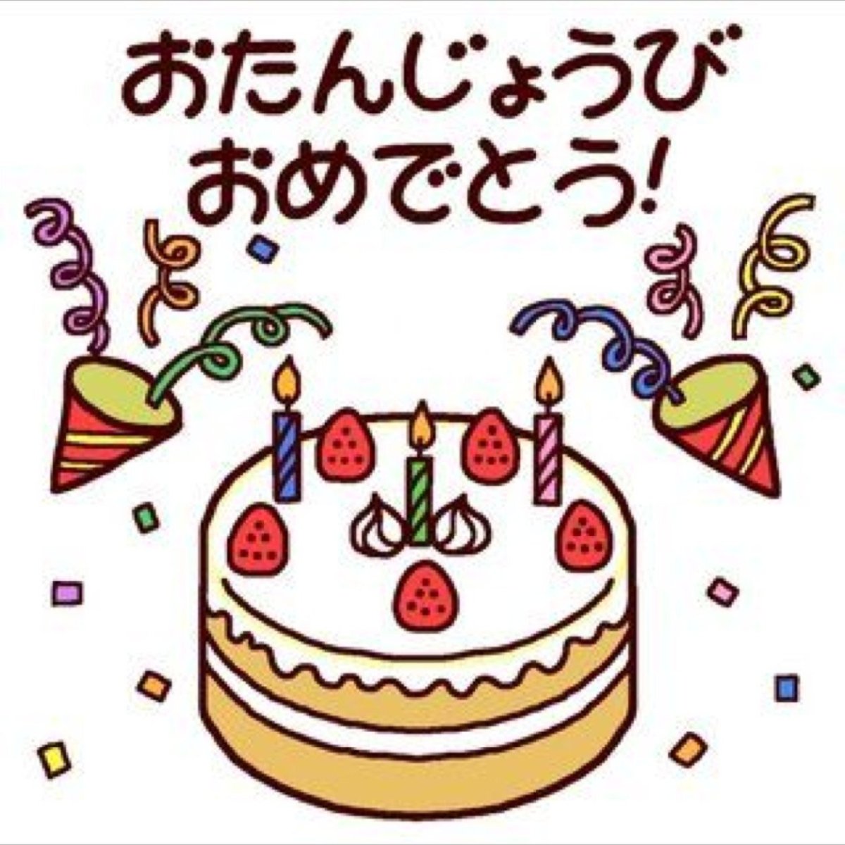 Японское поздравление с днем рождения