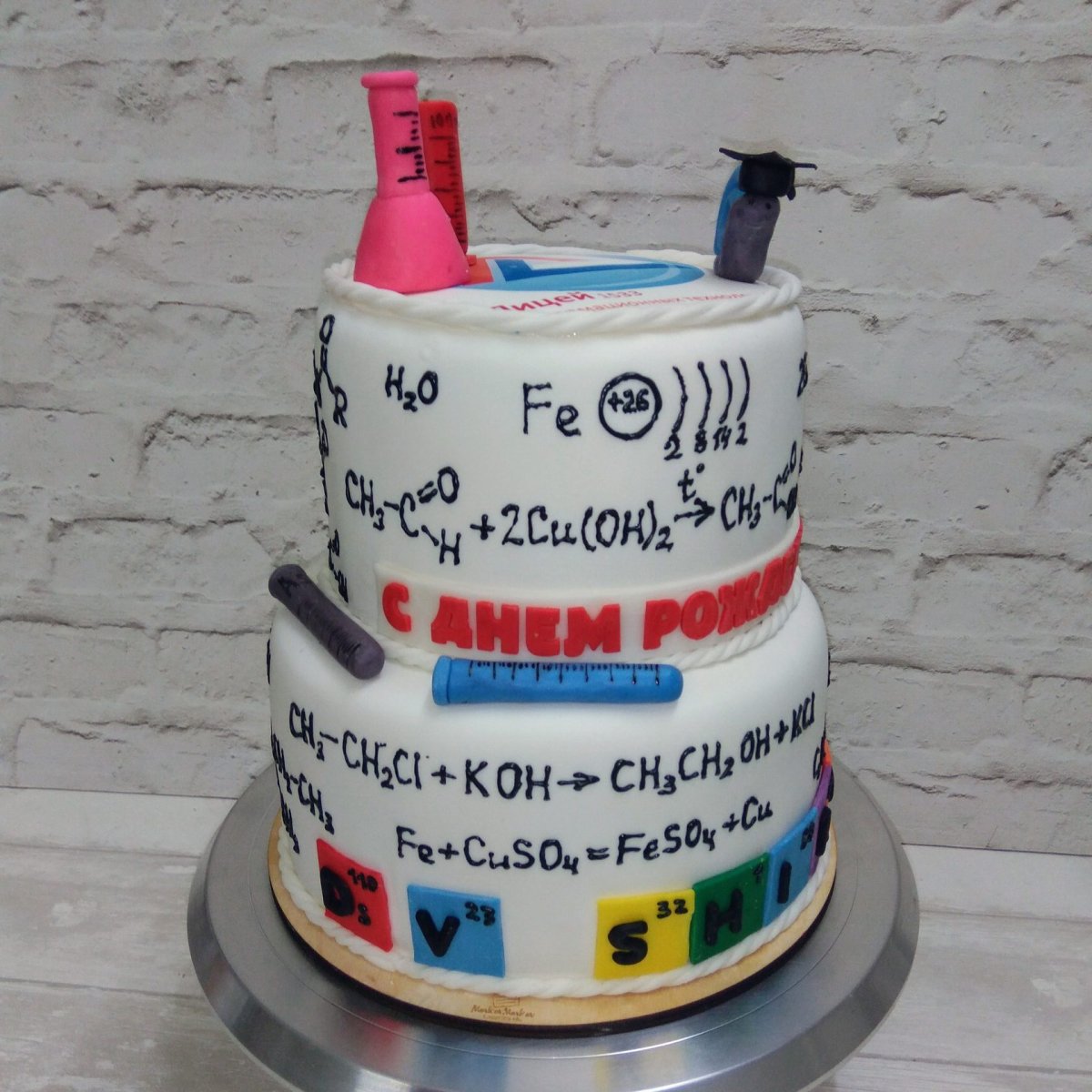 Торт для химика на день рождения