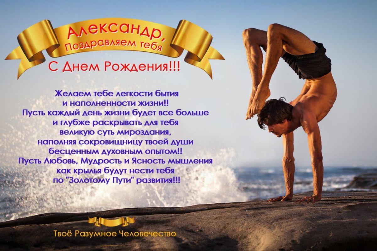 Картинки на день йоги: поздравления в открытках на праздник к 21 июня 