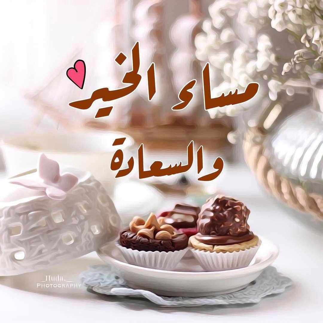 Открытка с днем рождения на арабском языке