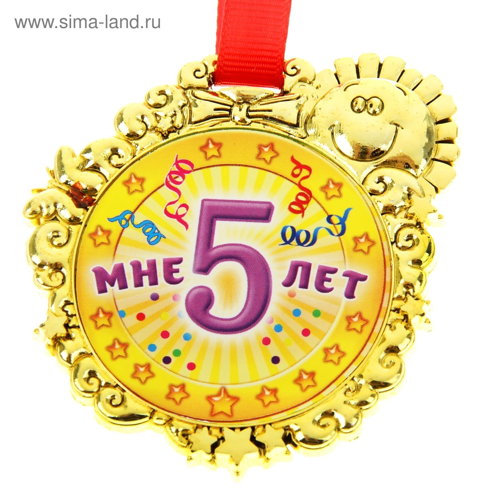 День рождение 5 лет музыкальный. Медаль 5 лет. Медаль *с днем рождения*. Медаль с юбилеем. Медаль с днем рождения 5 лет.
