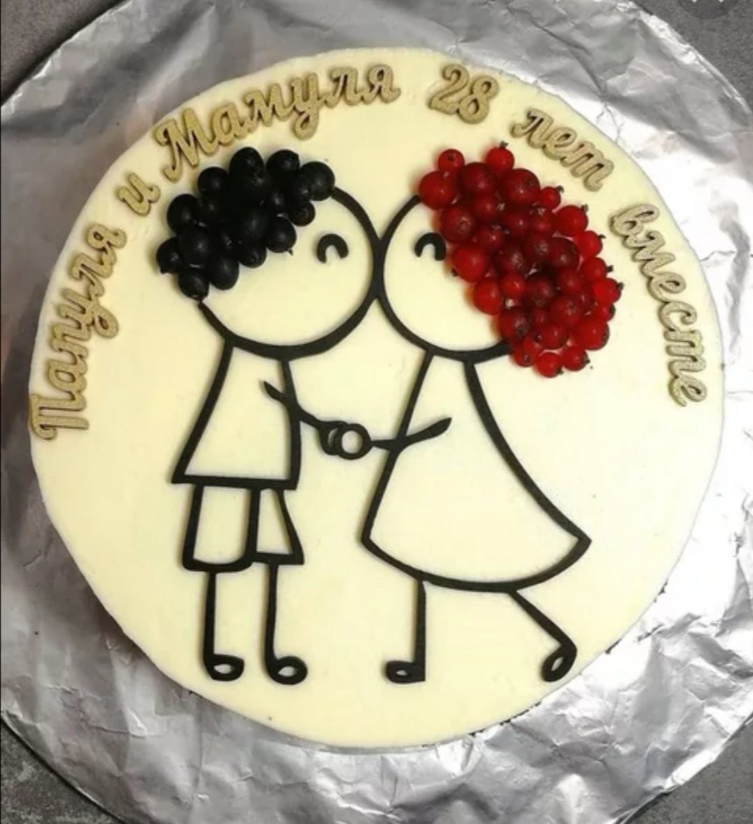 Поздравляю 28 лет. Тортик на годовщину свадьбы. Красивый торт на годовщину свадьбы. Забавные торты на годовщину свадьбы. С годовщиной свадьбы 28 лет.