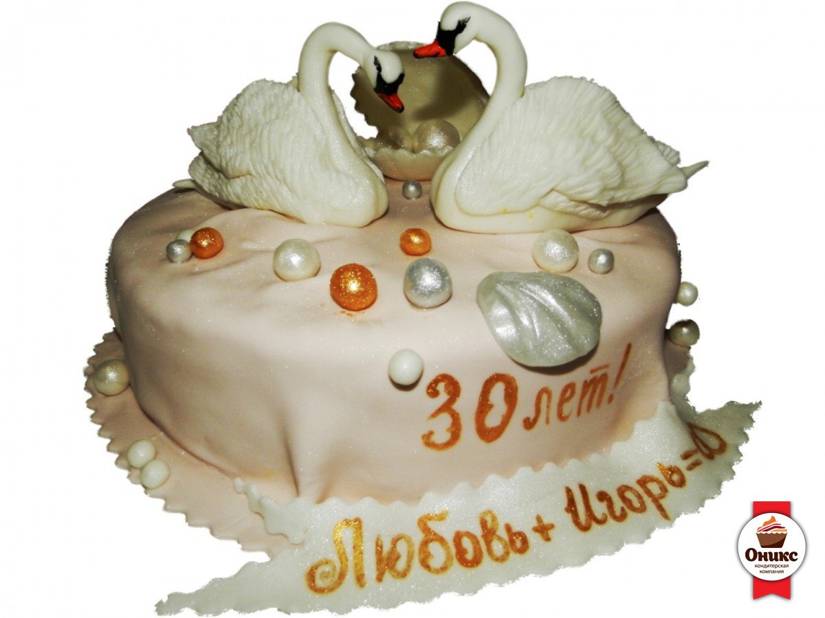 Какая свадьба в 30 лет. Прикольный торт на жемчужную свадьбу. Торт на 30 лет свадьбы. Торт на 30 летие свадьбы. Смешной торт на годовщину свадьбы.