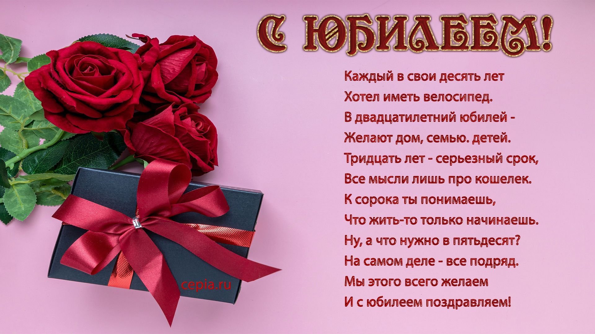 С днем рождения Людмила Ивановна поздравления