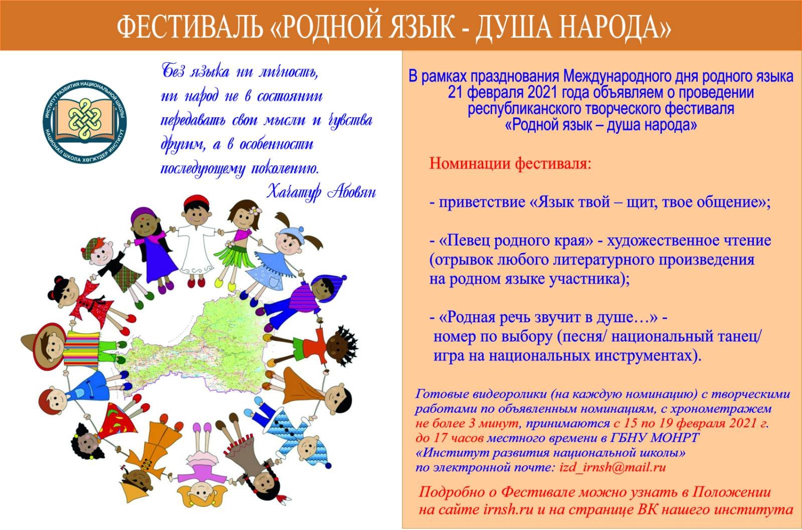 Выставка международный день родного языка