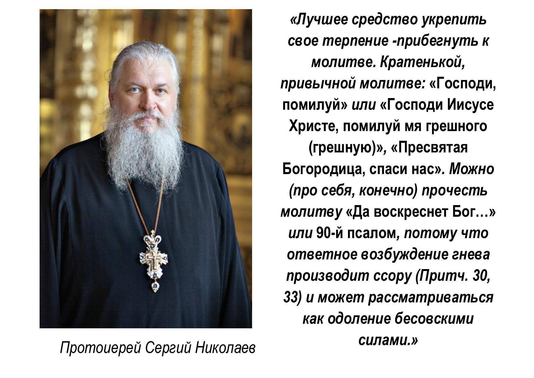 Есть святые священники. Высказывания священников. Православие. Цитаты священников о жизни. Изречение о священниках.