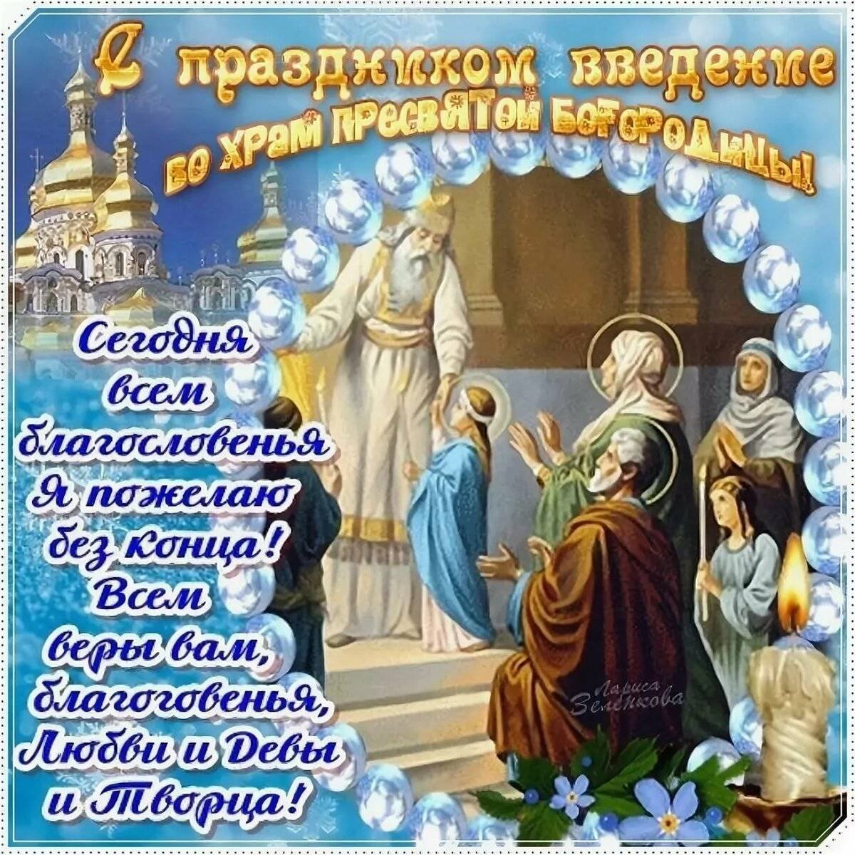 Открытки на православные праздники