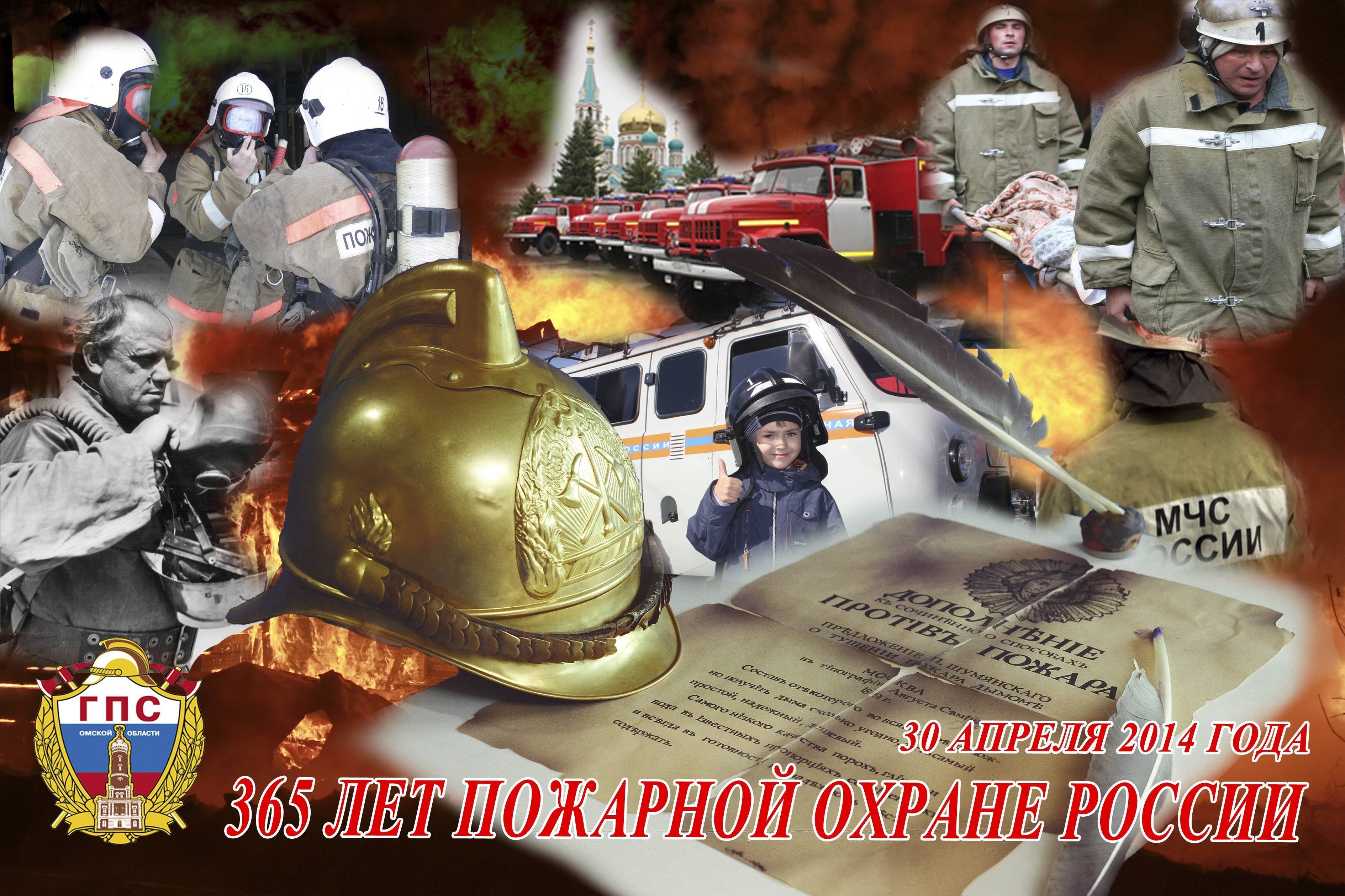 День пожарного в россии 2024