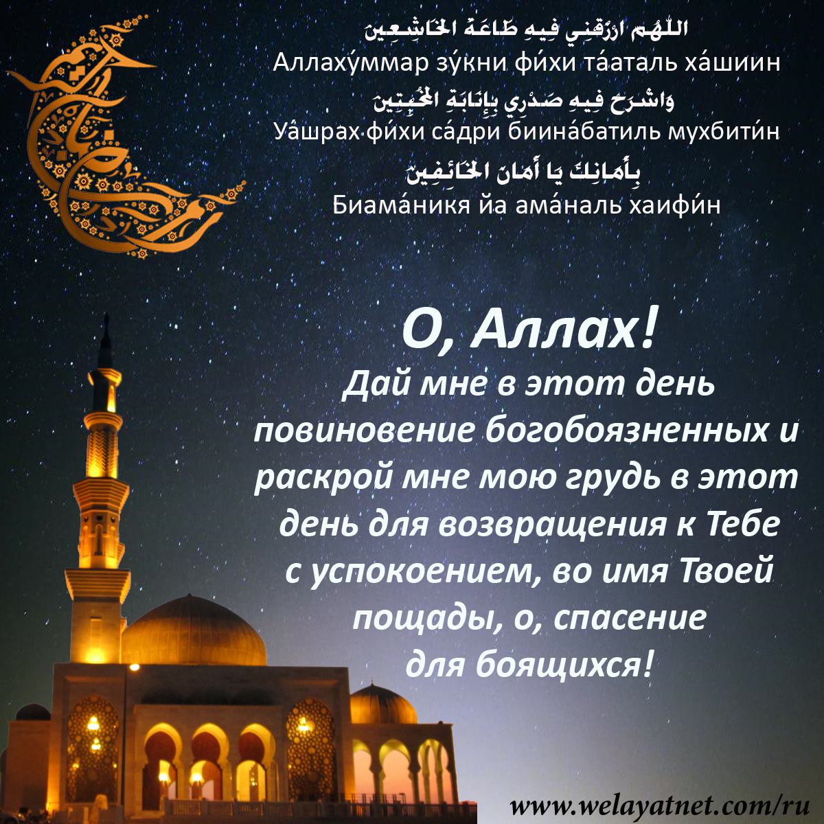 Байрам на чеченском. Ураза и Курбан байрам. Поздравление с мусульманским праздником. С праздником Рамадан. Поздравление мусульман с праздником.