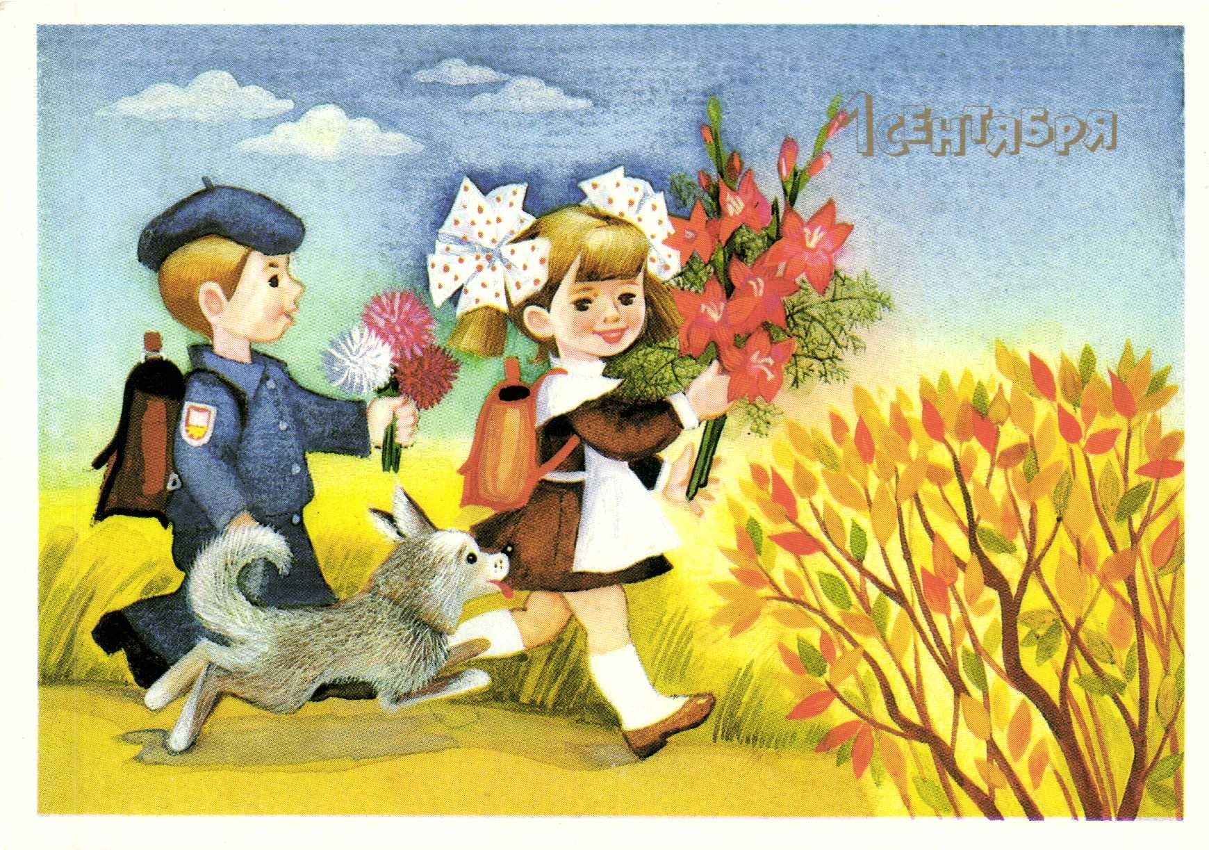 22 февраля идут в школу. Картины про школу. Картина дети идут в школу. Дети идут в школу осенью. Советские открытки с детьми.