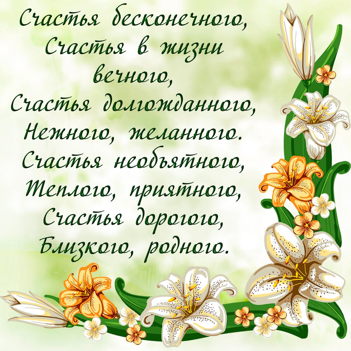 Татарские пожелания на каждый день