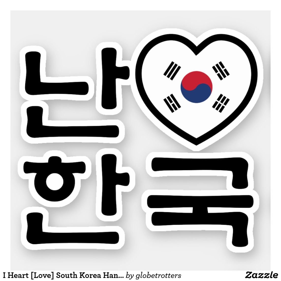 Я тебя люблю на корейском. Корейские наклейки. Южная Корея Стикеры. Стикеры на корейском языке. Приложения корейские Стикеры.